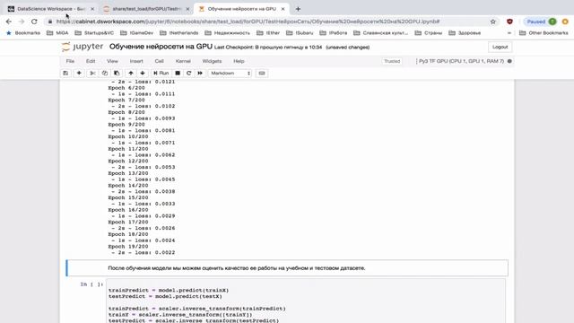Data Science Workspace | Коллаборативная среда для Data Science смотреть онлайн