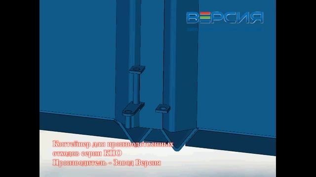 Контейнер для производственных отходов серии КПО смотреть онлайн