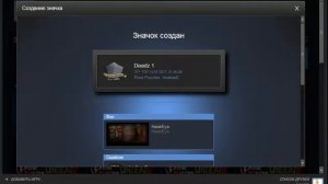 Крафт значков в STEAM.