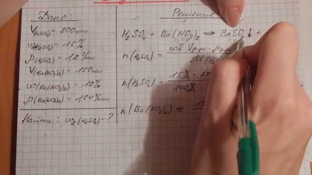 Сложные задачи на растворы с химическим уравнением и избытком / недостатком.