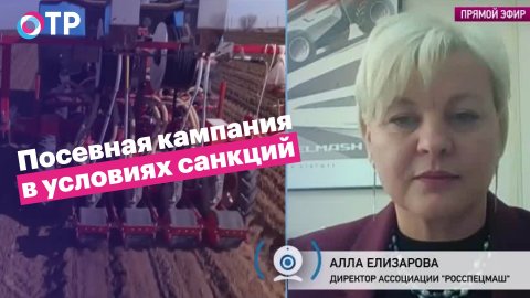 Алла Елизарова: У нас есть возможность нарастить производство и отгрузку конкурентной сельхозтехники