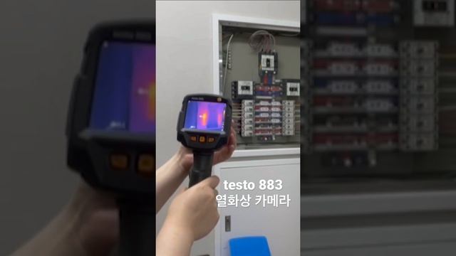 testo 883 열화상카메라 /적외선 온도계 열화상촬영 전기배선점검 건물단열재관리 자동차공정설비 #testo883 #열화상카메라 #테스토장비