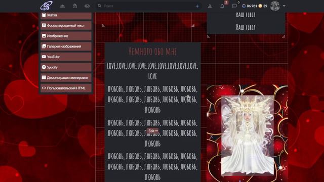 Как я делаю профиль в Everskies с компьютера, ускоренное видео смотреть онлайн