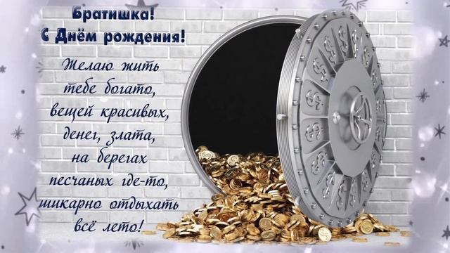 С Днем рождения брат! аЛиса Волкова смотреть онлайн