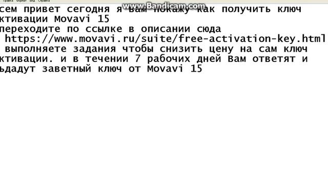 Как получить бесплатный ключ от Movavi 15 смотреть онлайн