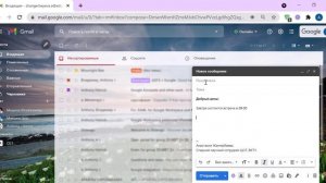 Как создать, отредактировать и запланировать отправку сообщения в Gmail