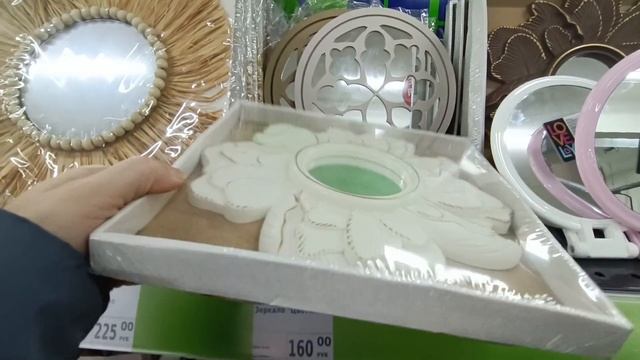 Любимый фикспрайс