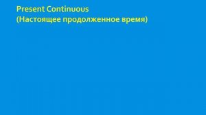 Spotlight 7. Module 1a. Present Simple vs Present Continuous