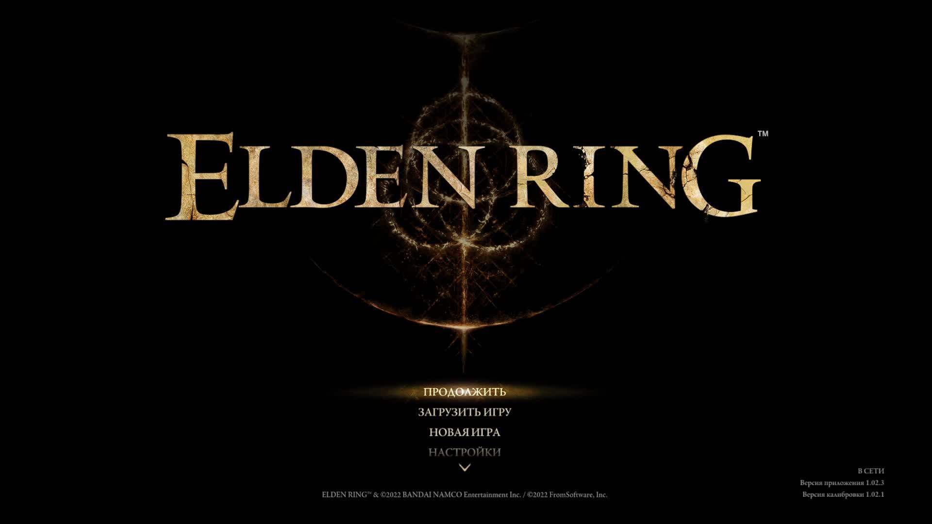 ELDEN RING. ПУТЬ БОМЖА #2