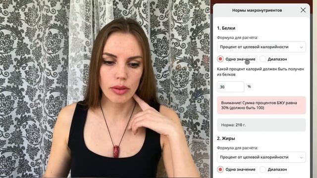Всё о настройках в приложении Мой здоровый рацион