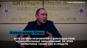 Трагедия под Медногорском: Александр Есин