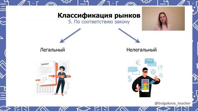 РЫНОК И РЫНОЧНЫЙ МЕХАНИЗМ | ЕГЭ ОБЩЕСТВОЗНАНИЕ смотреть онлайн