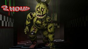 Five Nights at Freddy’s 3 2 ночь