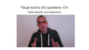 Как продать дорогой товар. Как научиться продавать любой товар.