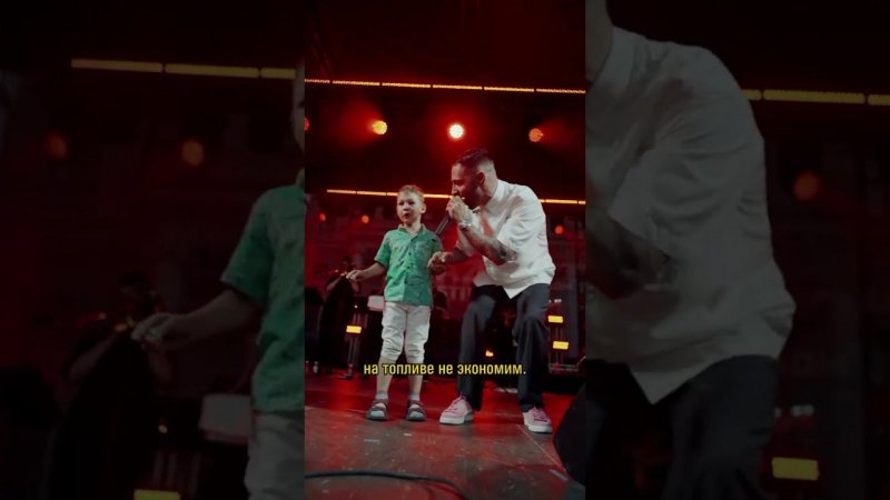 L'ONE СПЕЛ ХИТ С МАЛЕНЬКИМ ФАНАТОМ