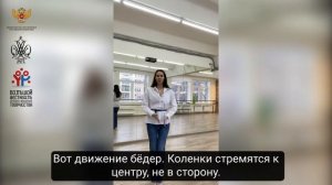 Мастер класс: Дефиле