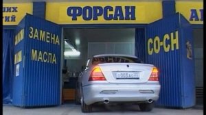 Очень подробно о Форсан