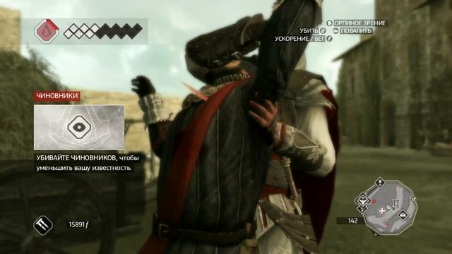 Assassin’s Creed 2 -  решил побегать # 17
