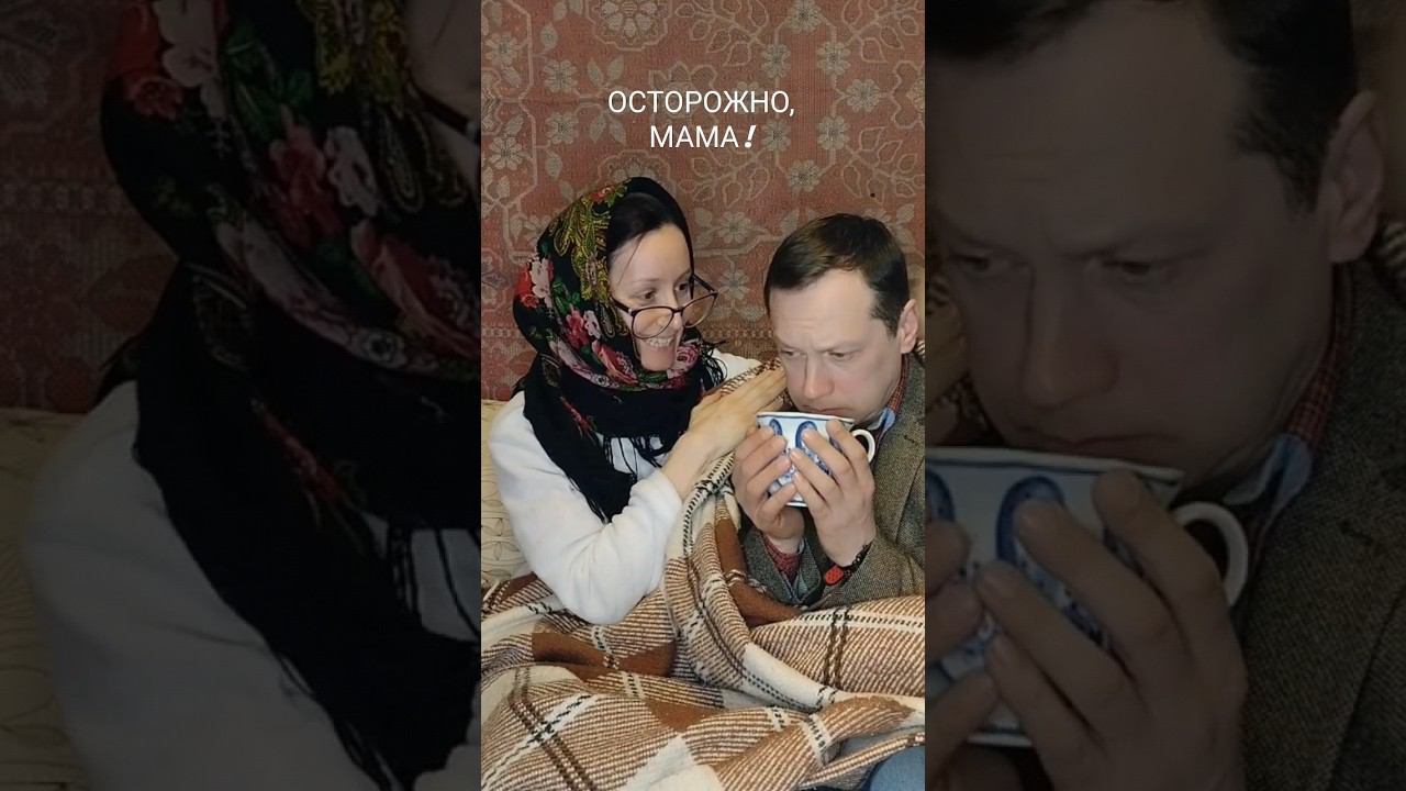 Осторожно, мама! 2 часть #shorts #приколы  #юмор #психология