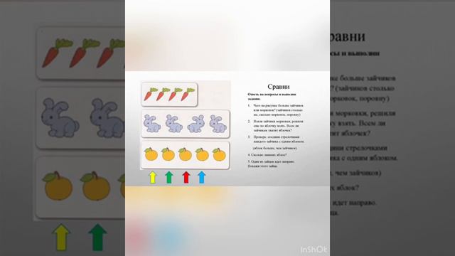 ФЭМП младшая группа. Больше, меньше и поровну смотреть онлайн
