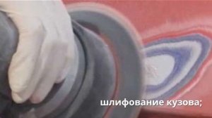 подготовка машины к покраске