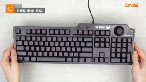Распаковка клавиатуры ASUS TUF Gaming K1 / Unboxing ASUS TUF Gaming K1