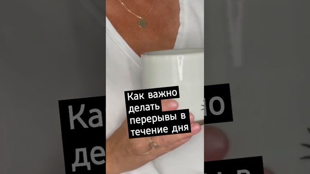 Минималист о том, как важно делать перерывы в течение дня #минимализм #таймменеджмент