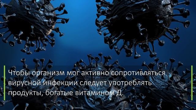 КОРОНАВИРУС БОИТСЯ этих продуктов! Что нужно есть во время пандемии КОВИДА смотреть онлайн