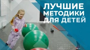 Правильные игры с детьми для здоровья
