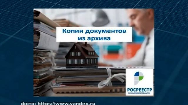 Росреестр разъясняет