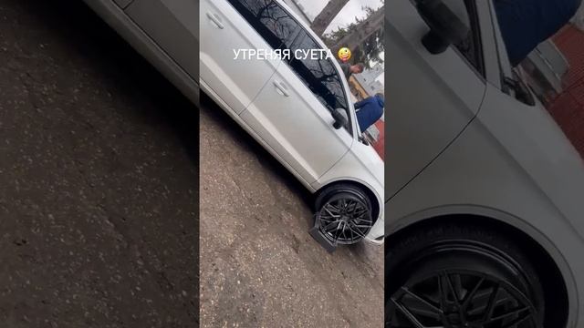 утренняя суета + выбираем диски на audi a3 #литыедиски #automobile