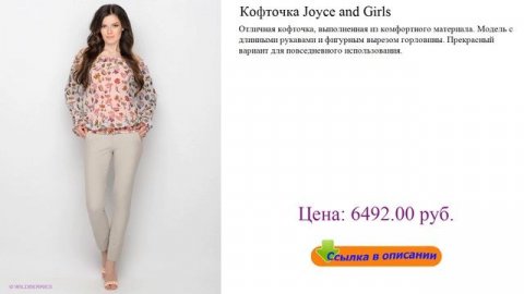 Кофточка Joyce and Girls кофточки из трикотажа фото