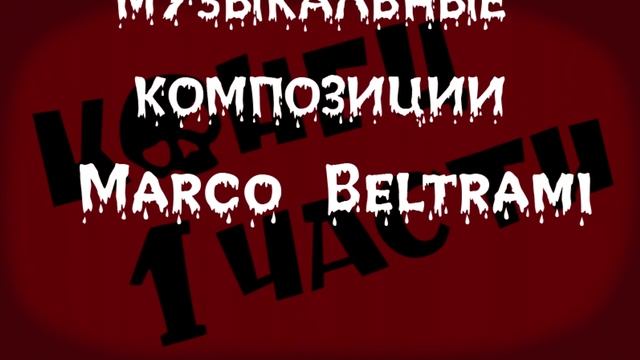 Томос из Ада.Две части сразу. смотреть онлайн