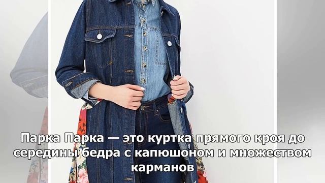 Что носить летом в холодную погоду? 7 идей моды смотреть онлайн