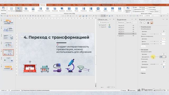 Топ-5 приемов анимации в презентации. Пошаговая инструкция, как сделать крутую анимацию в PowerPoin