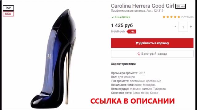 духи дженифер энистон смотреть онлайн