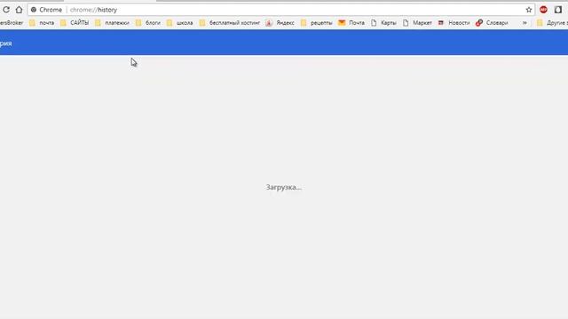Как почистить историю браузера. Как очистить историю браузера. смотреть онлайн