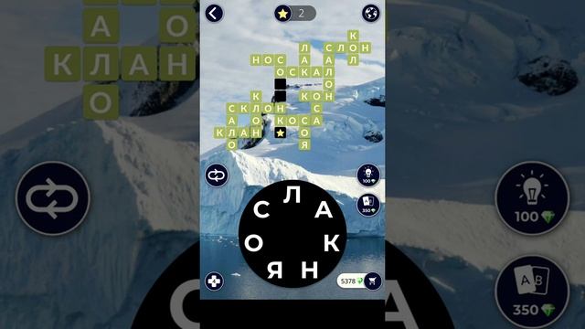 16.09.19 WOW. WORDS of WONDERS. ПАЗЛ ДНЯ. Решение последнее слово СОЛЯНКА!! ! #WOW #ответы#игры смотреть онлайн