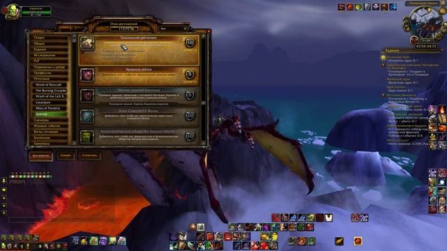 Полеты в Дреноре / Дренорский первопроходец WoD смотреть онлайн