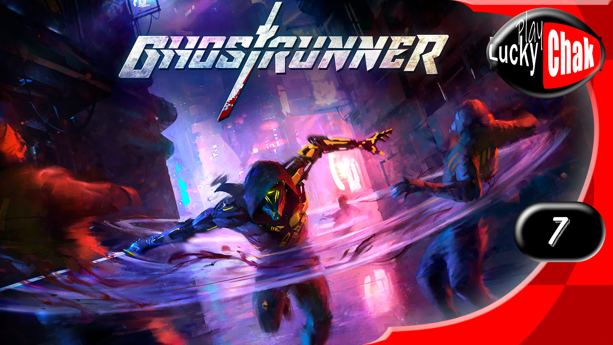 Ghostrunner прохождение - Кража данных #7