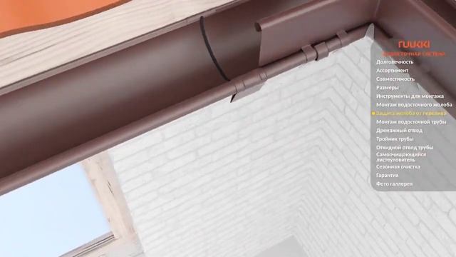 Монтаж водосточной системы Ruukki. смотреть онлайн