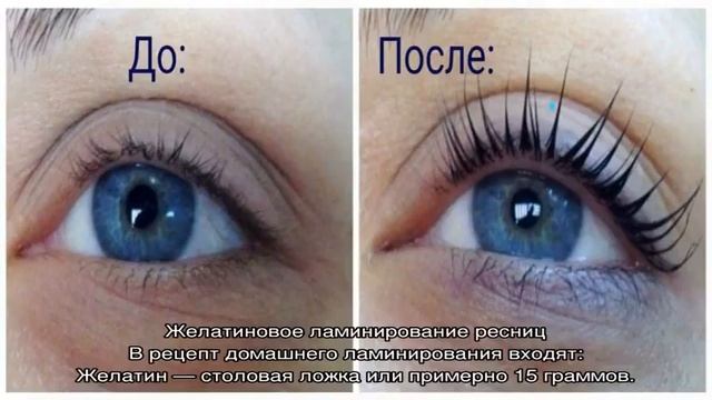 Ламинирование ресниц в домашних условиях смотреть онлайн