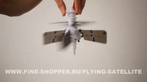 Игрушка Летающий спутник. Flying Satellite