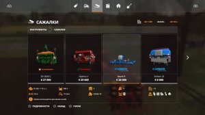 Farming simulator 19 (моды пс 4)