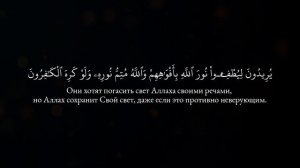 Сура "Ас-Сафф(Ряд)" 61. Висхан Шишани.