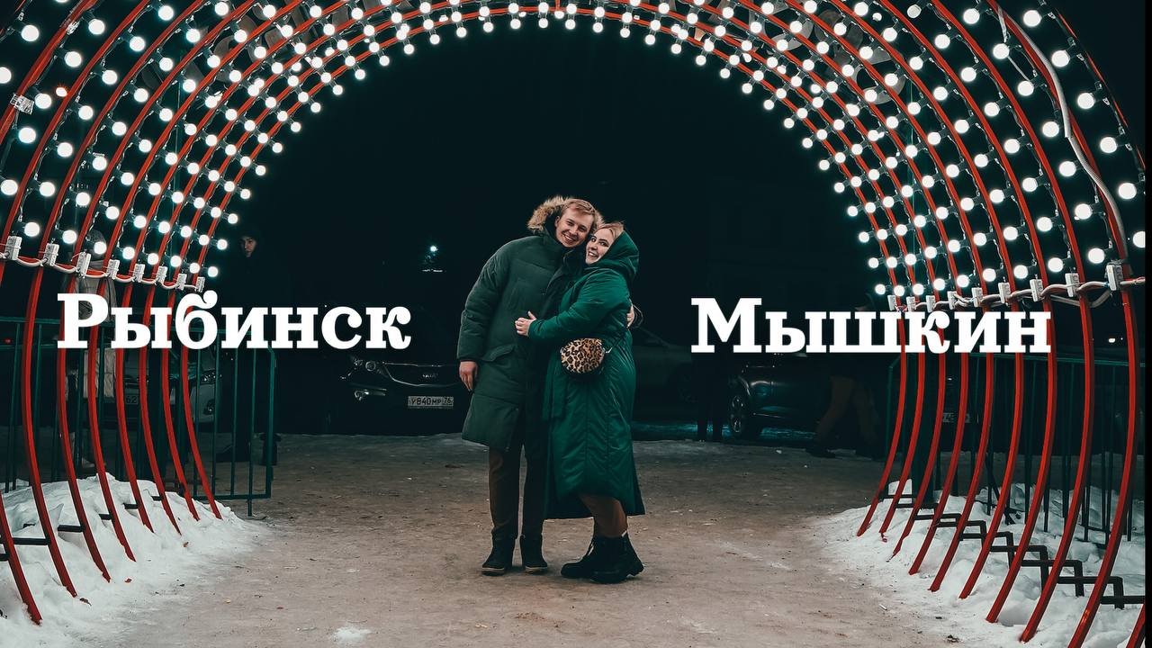Новогоднее путешествие