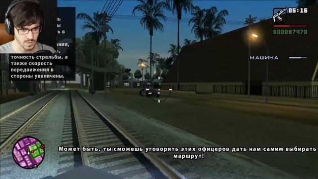 ВОТ И ПРЕДАТЕЛЬСТВО • GTA San Andreas • #7 смотреть онлайн