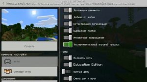 ВЫШЕЛ НОВЫЙ Minecraft PE 1.11.0.7 (Бета) и 1.10.0 (Релиз) - ДОБАВИЛИ НОВУЮ АНИМАЦИЮ + ДОСТИЖЕНИЕ!