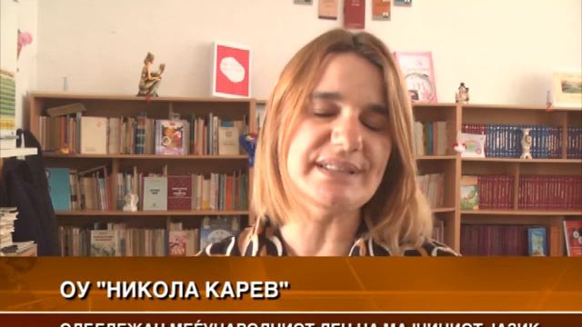 ОУ „НИКОЛА КАРЕВ“ ГО ОДБЕЛЕЖА МЕЃУНАРОДНИОТ ДЕН НА МАЈЧИНИОТ ЈАЗИК смотреть онлайн