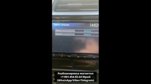 Как изменить язык на магнитоле Gathers VXM 142, 152 VFi?